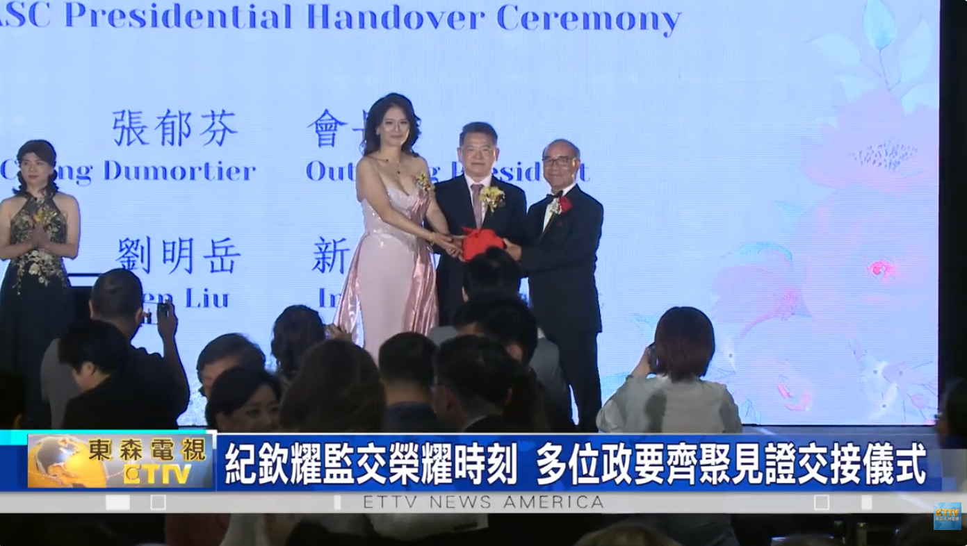 光耀五十 輝煌一百 會長謝幕影片